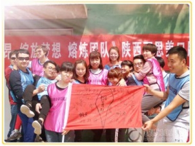 西安某口腔医院2017团建活动