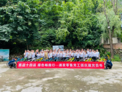 某党工团庆建党百年联建活动 