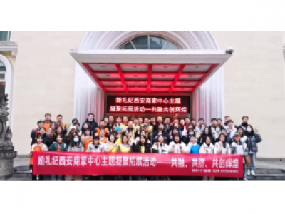 某公司团建拓展活动 