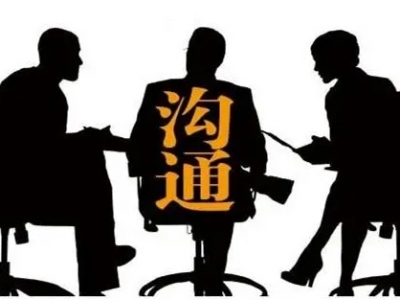 让人舒服的34种沟通艺术与技巧