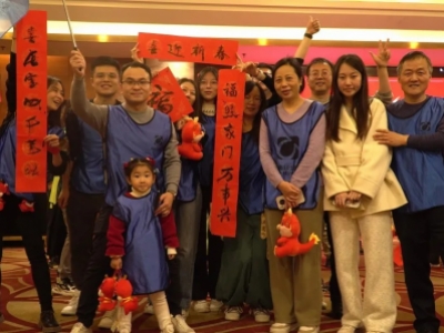 某公司“迎新春 过大年”活动回顾