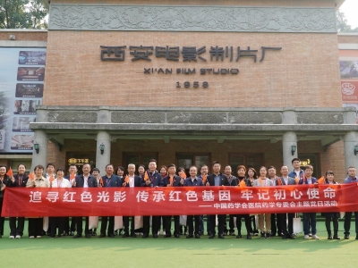 【红培赋能】西京医院与西安团建公司共筑红色教育新篇章