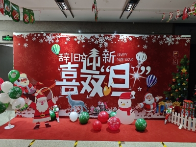 【MICE】众势信用喜迎双旦活动