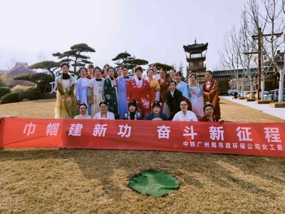 【MICE】中铁广州局汉服游园活动