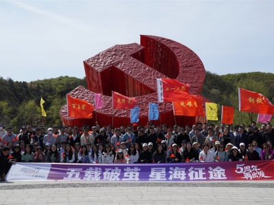 【团建】某公司延安南泥湾红色主题团建活动