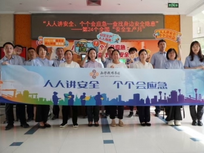 某国资委单位安全生产月主题活动