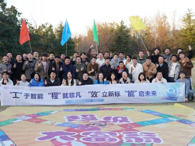 某互联网头部企业部门团建活动