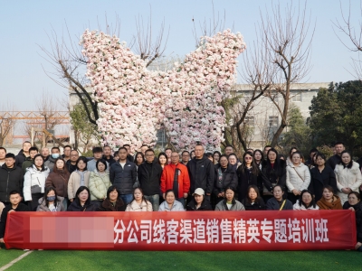 某大型国有控股企业员工团建活动